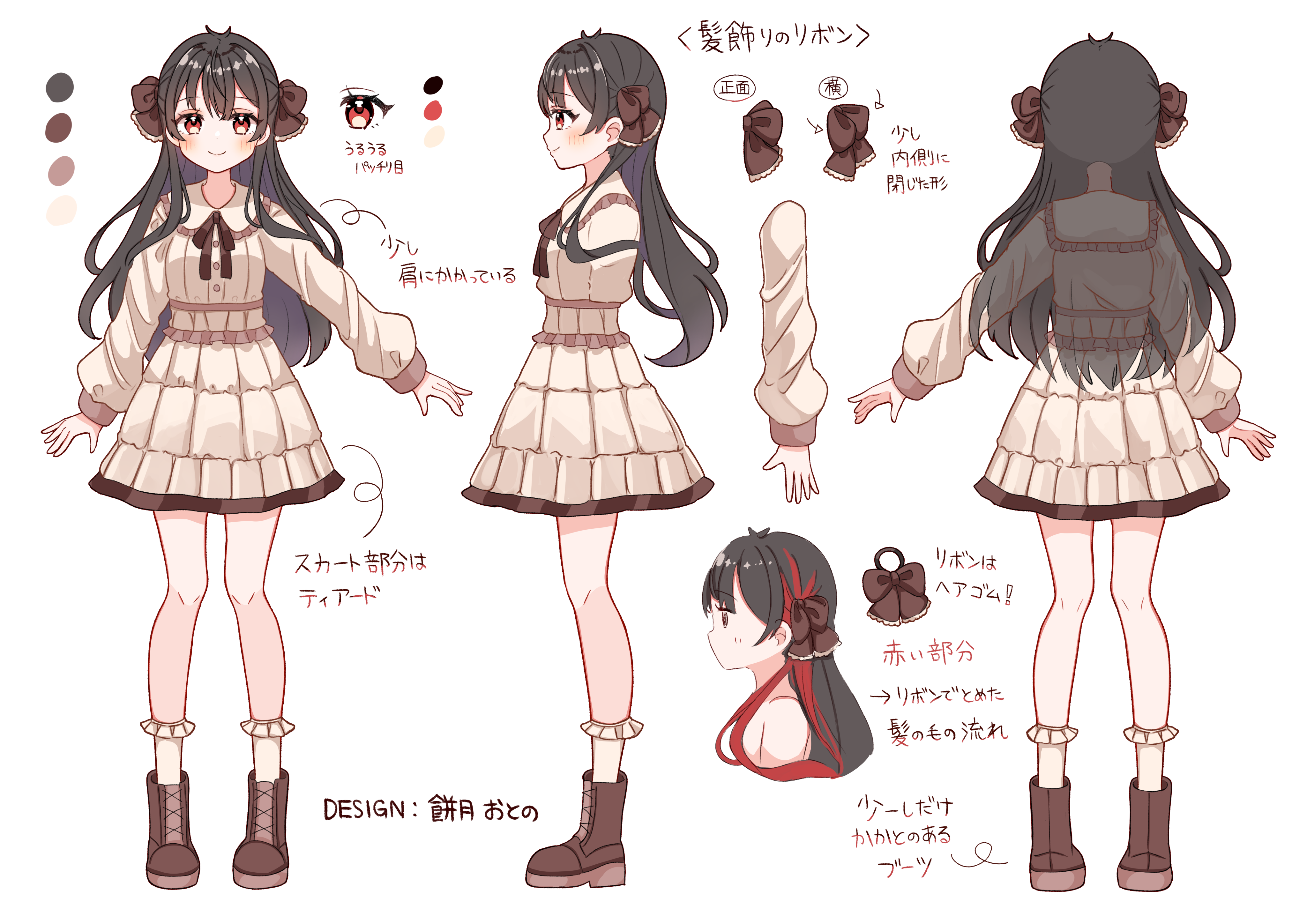 栗栖ここの 三面図