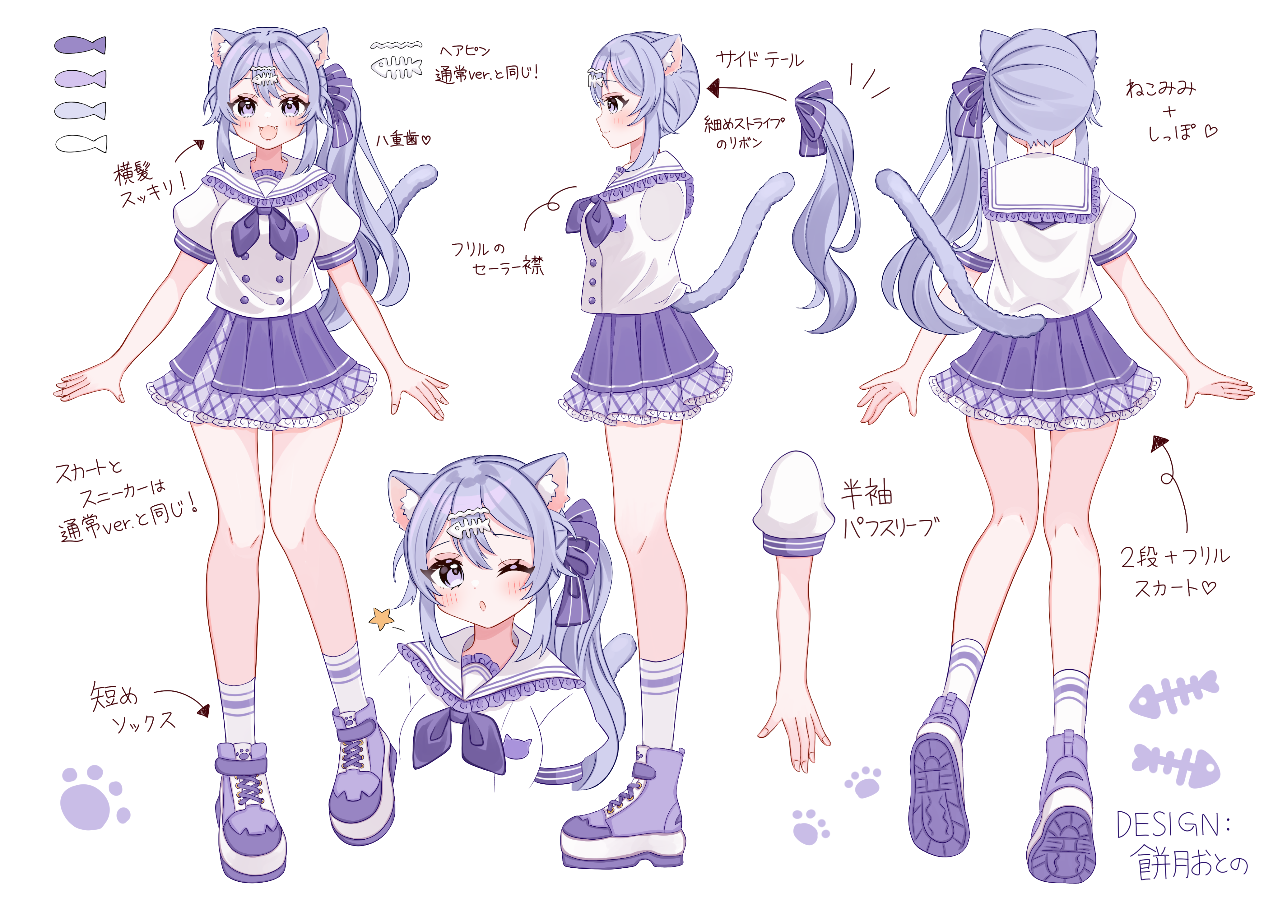 猫ノ葉りと 三面図(夏服)